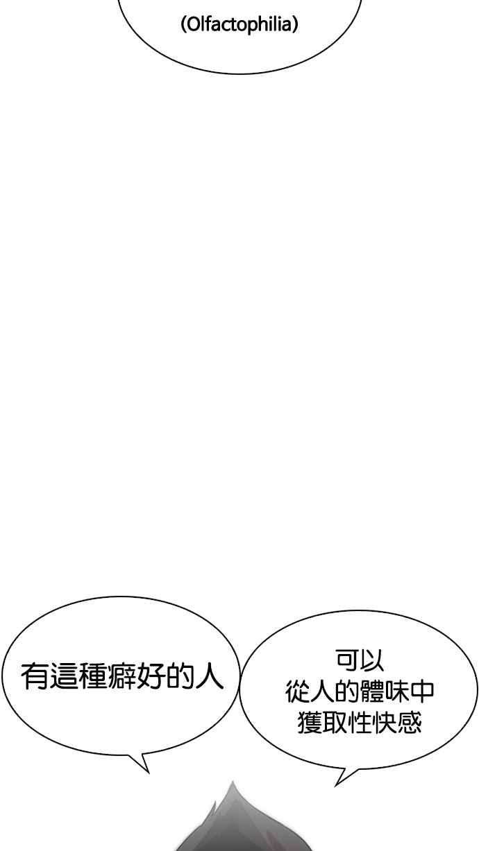 看脸时代第218话 丝袜