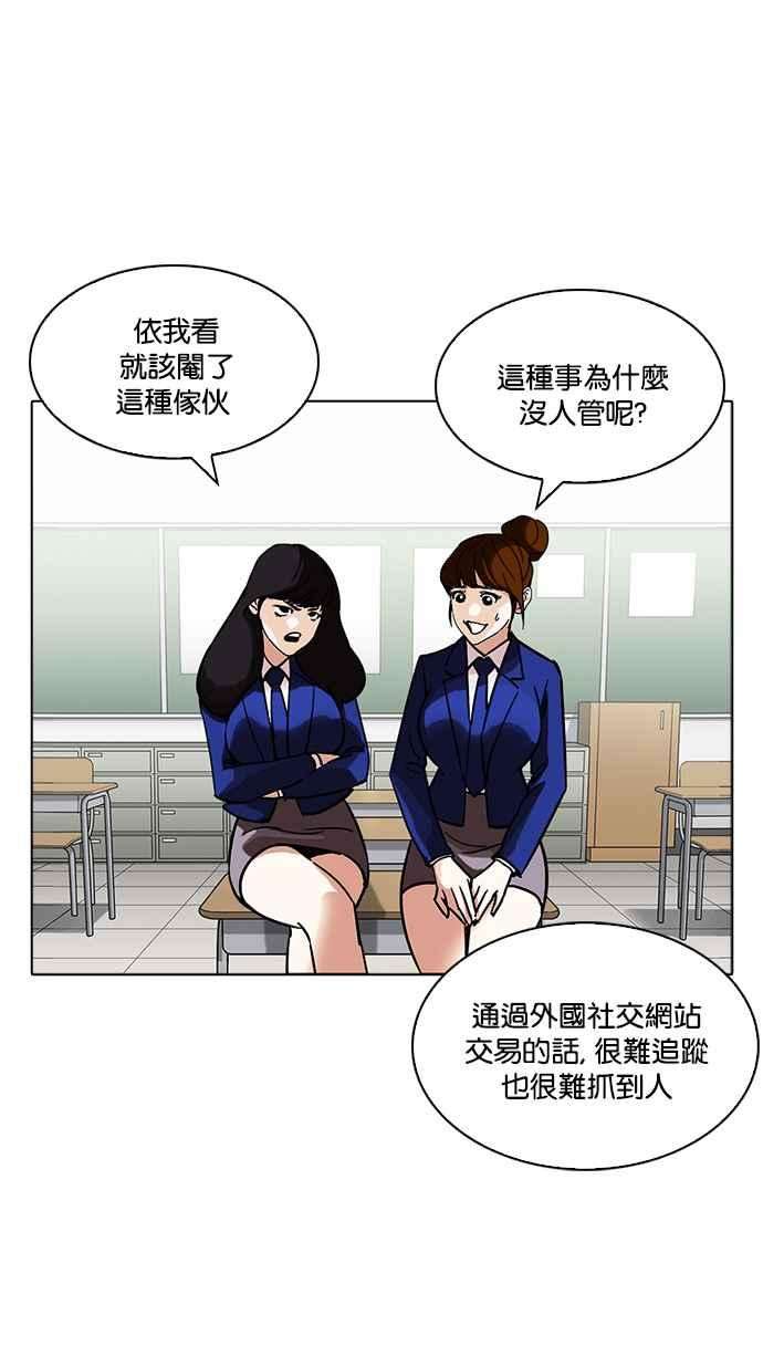 看脸时代第218话 丝袜