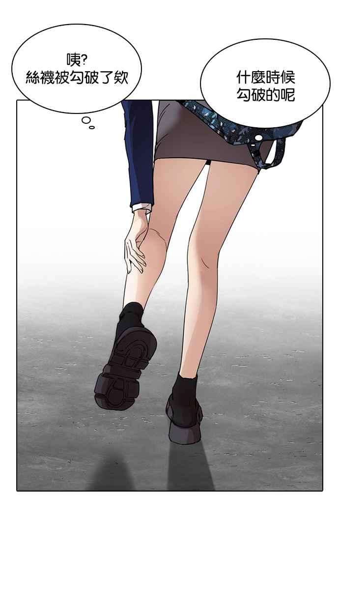 看脸时代第218话 丝袜