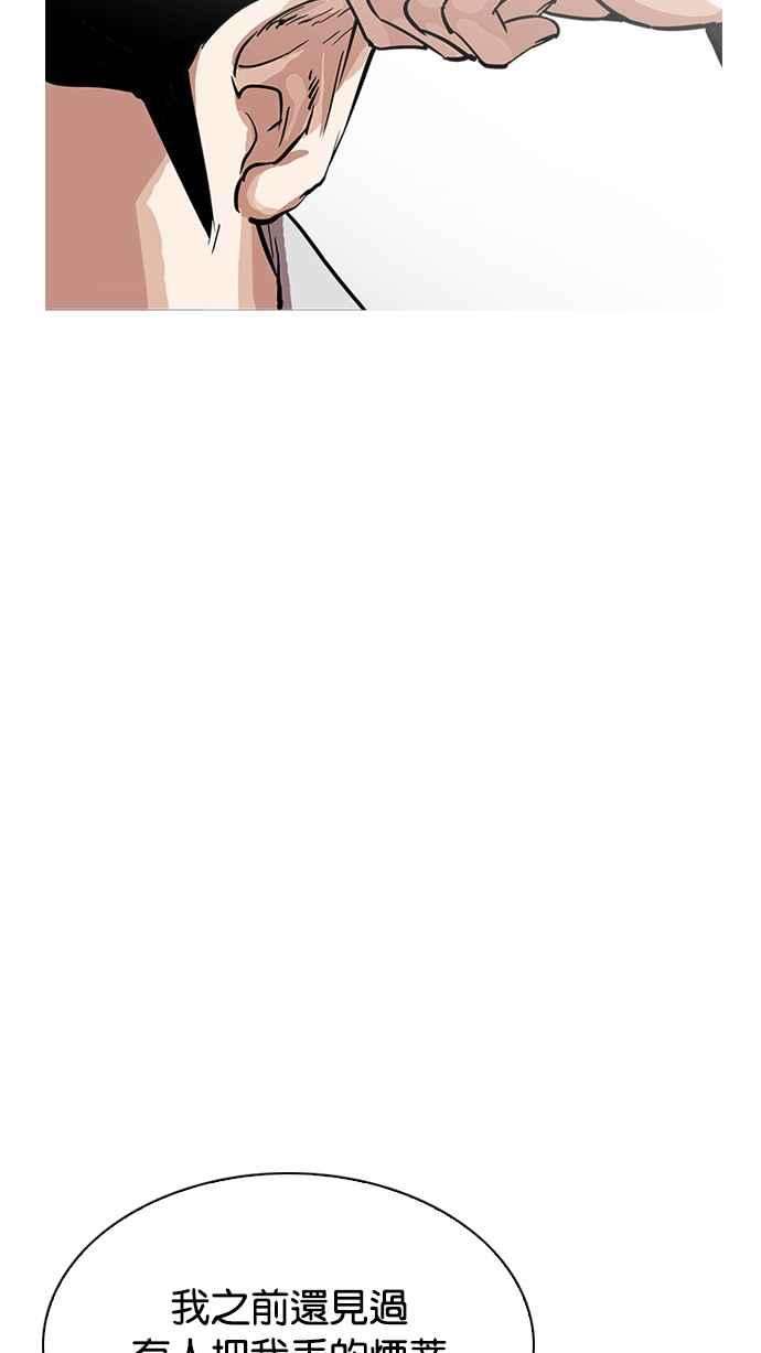 看脸时代第218话 丝袜