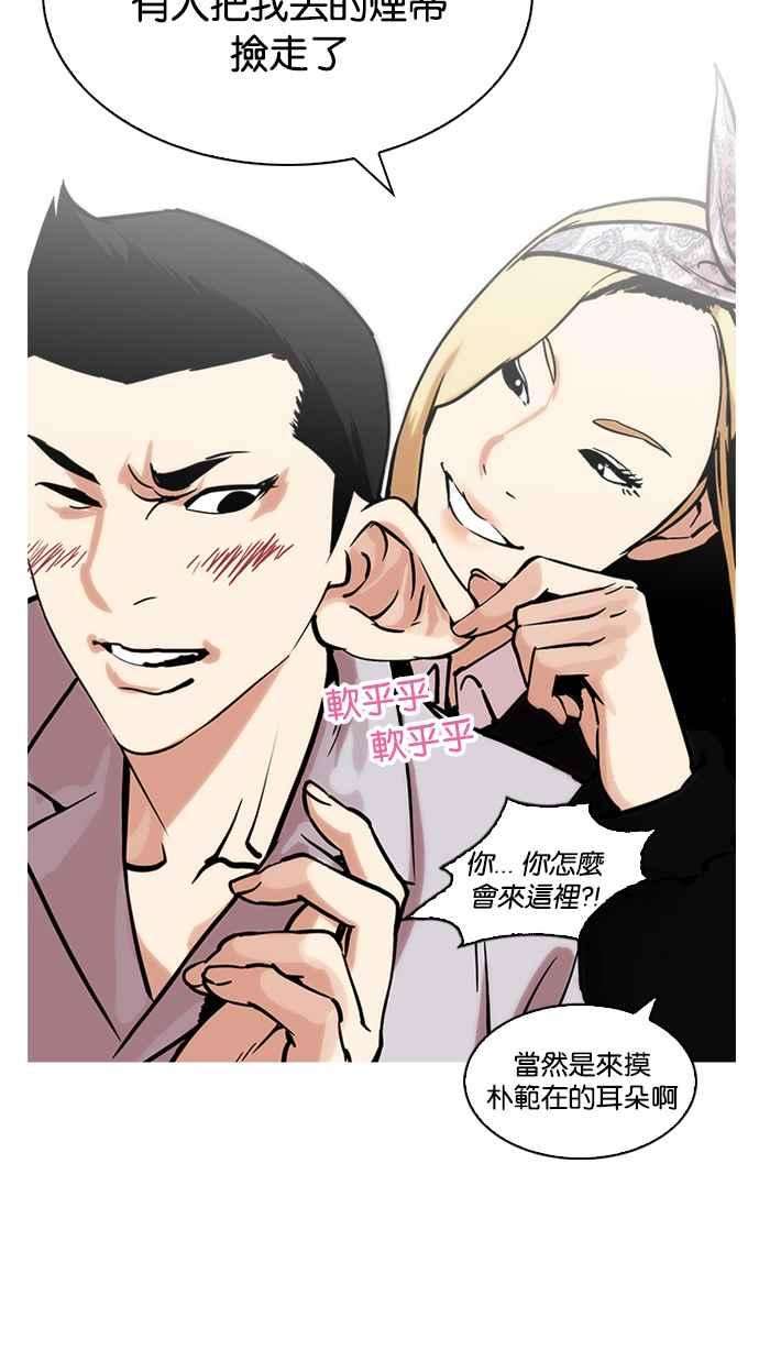 看脸时代第218话 丝袜