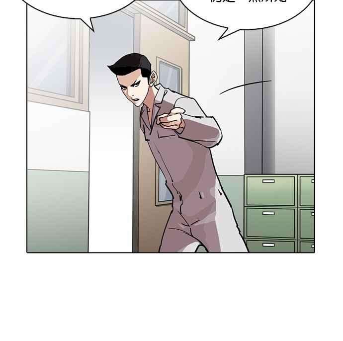 看脸时代第218话 丝袜