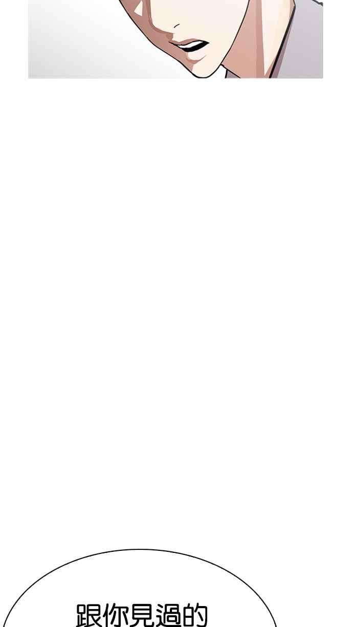 看脸时代第218话 丝袜