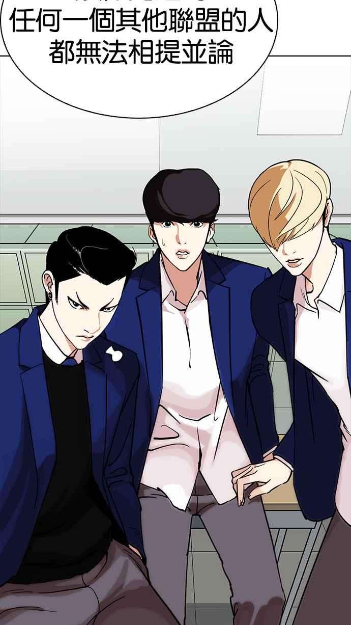 看脸时代第218话 丝袜