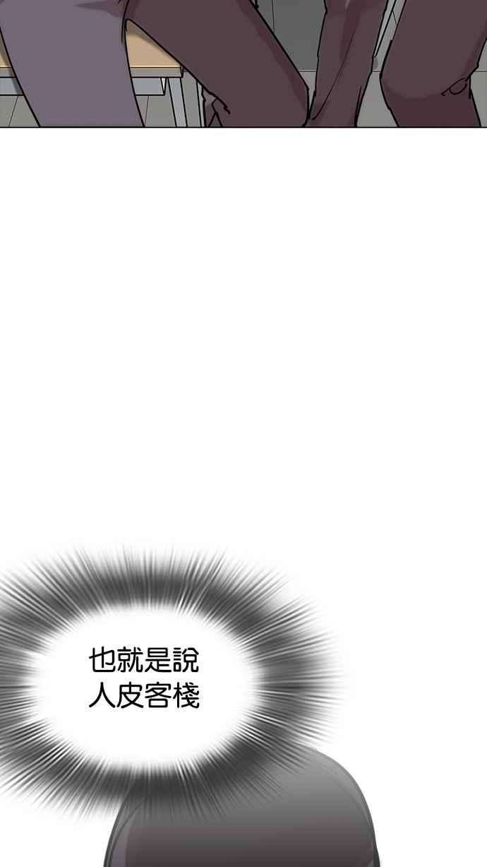 看脸时代第218话 丝袜