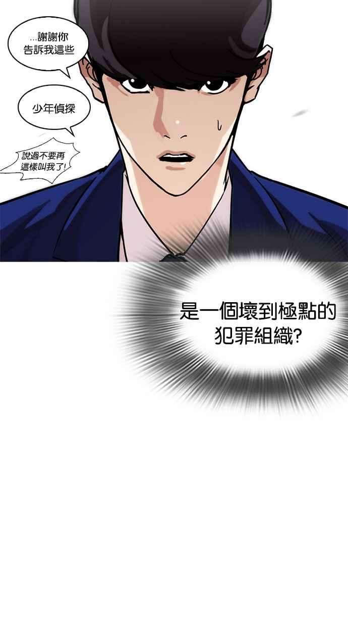 看脸时代第218话 丝袜