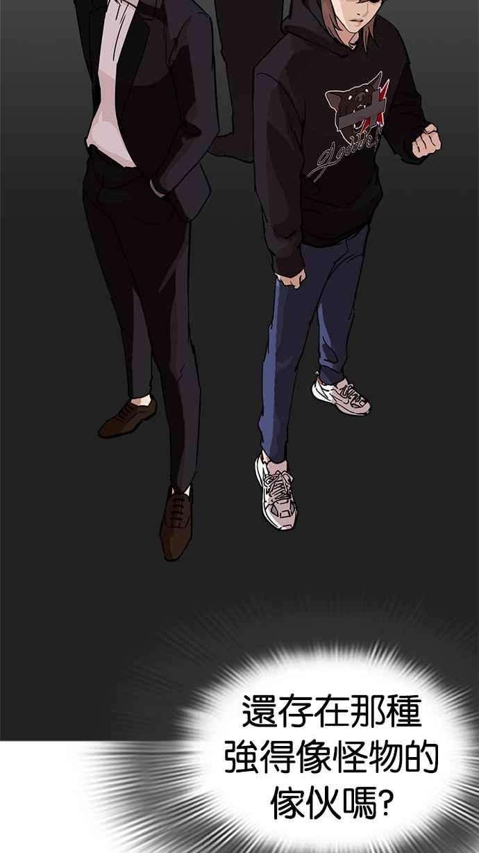 看脸时代第218话 丝袜