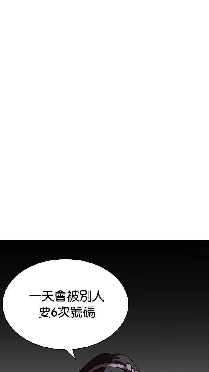 看脸时代第218话 丝袜