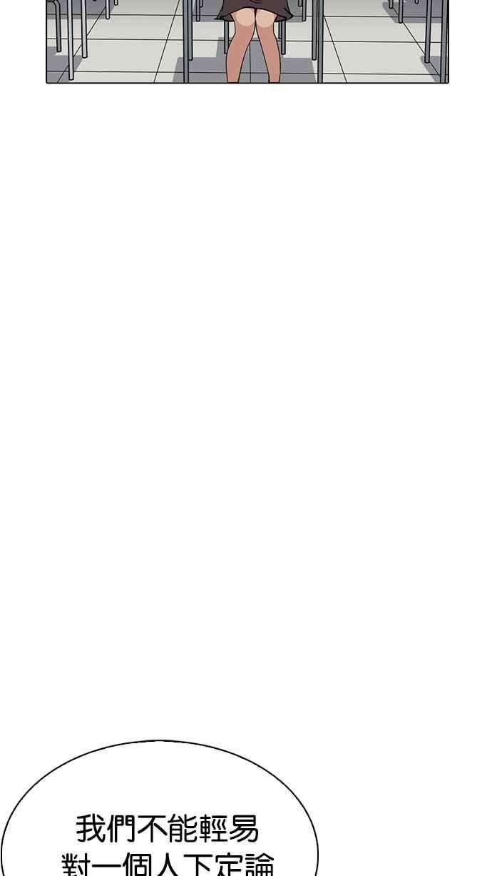 看脸时代第218话 丝袜