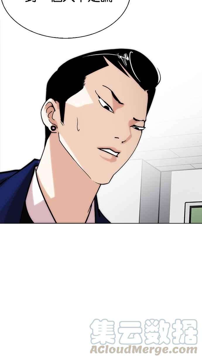 看脸时代第218话 丝袜