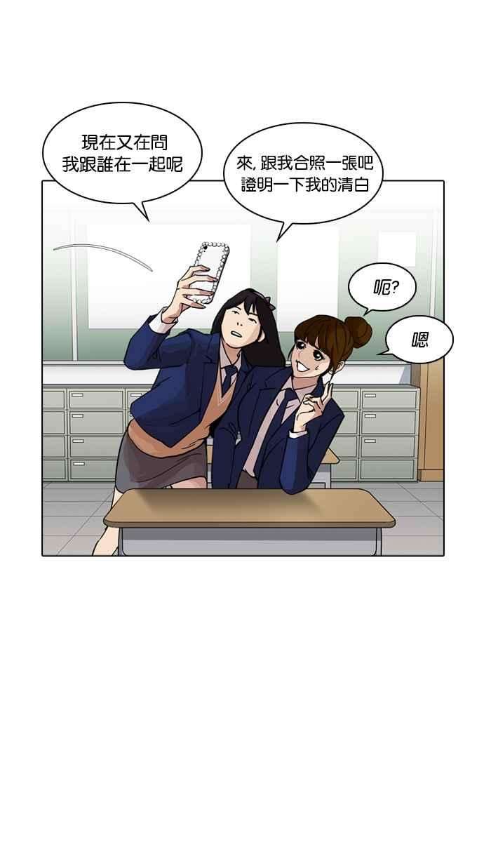 看脸时代第218话 丝袜