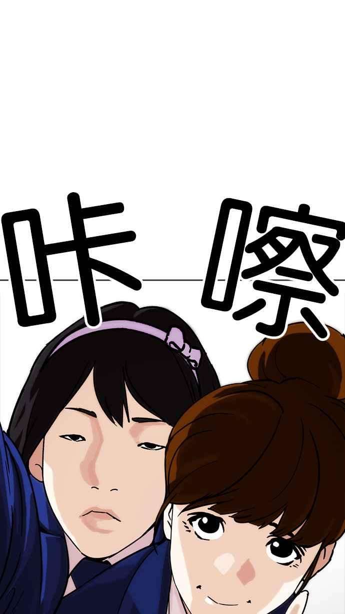 看脸时代第218话 丝袜