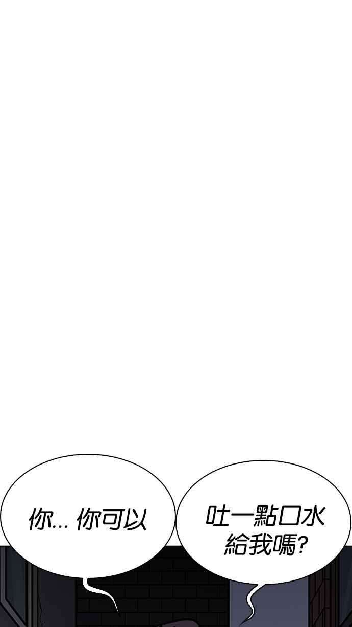 看脸时代第218话 丝袜