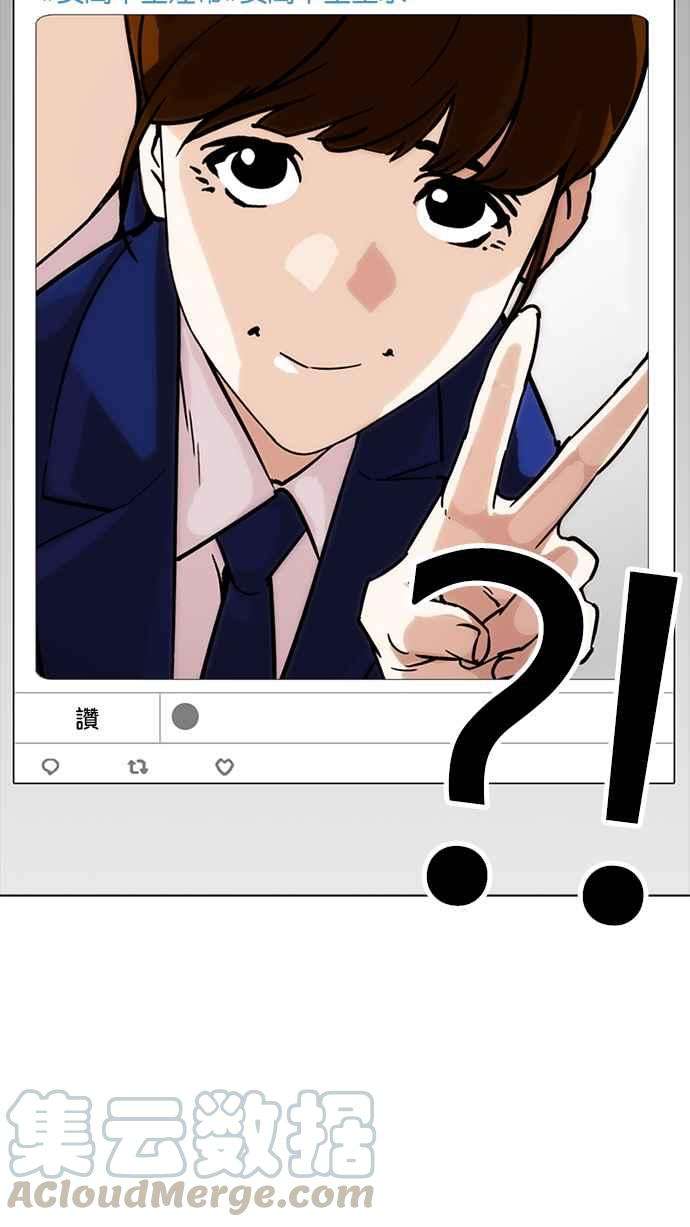 看脸时代第218话 丝袜