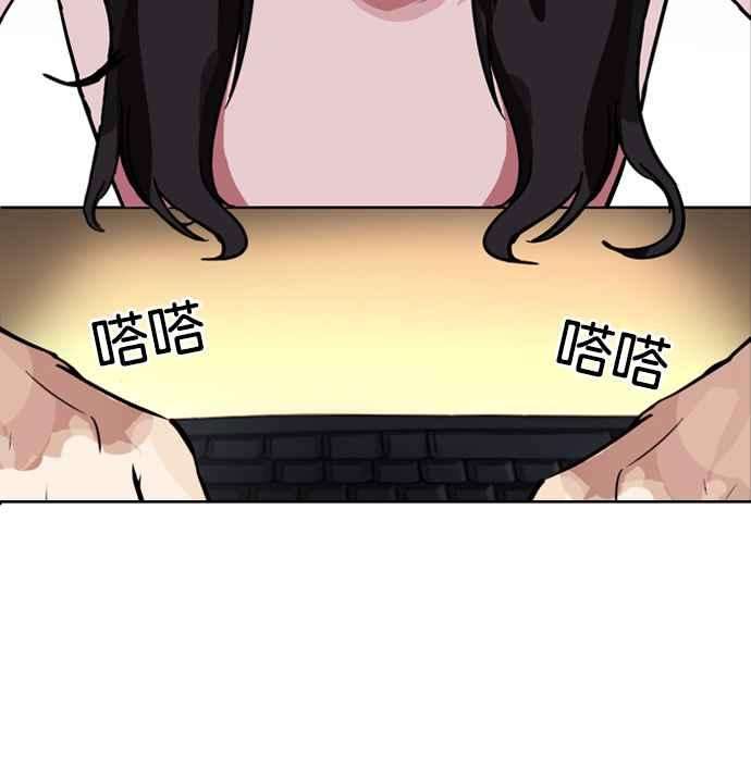 看脸时代第218话 丝袜