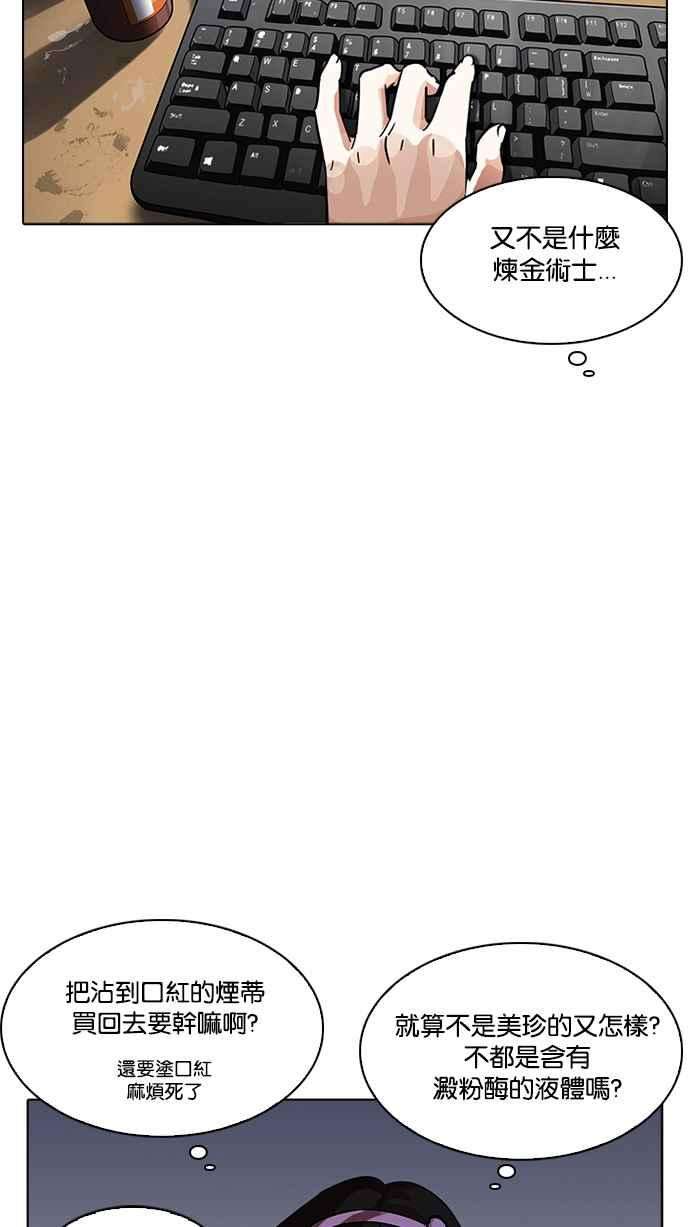 看脸时代第218话 丝袜