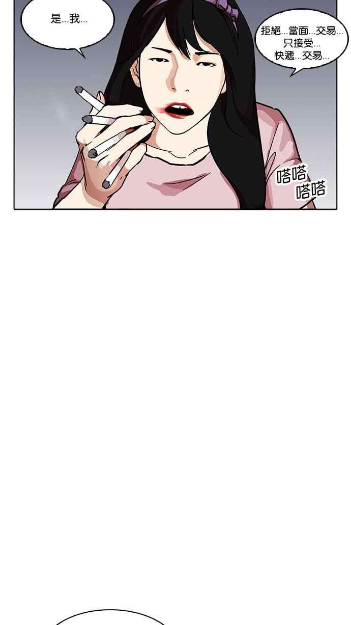 看脸时代第218话 丝袜