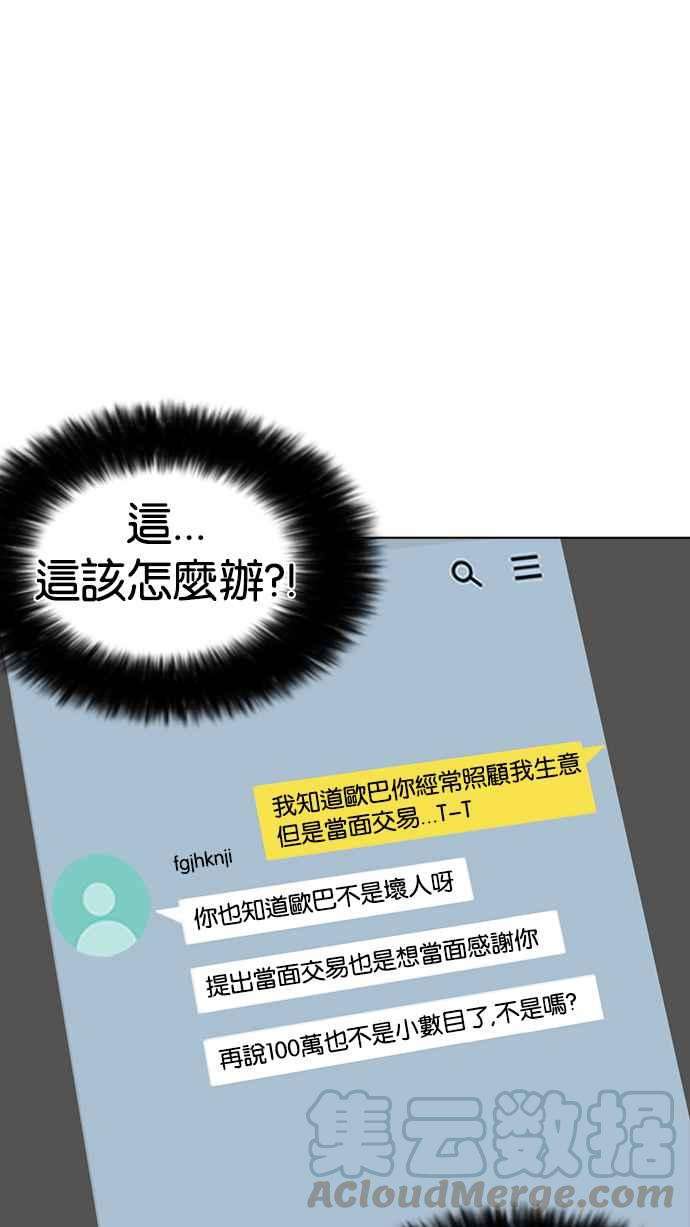 看脸时代第218话 丝袜