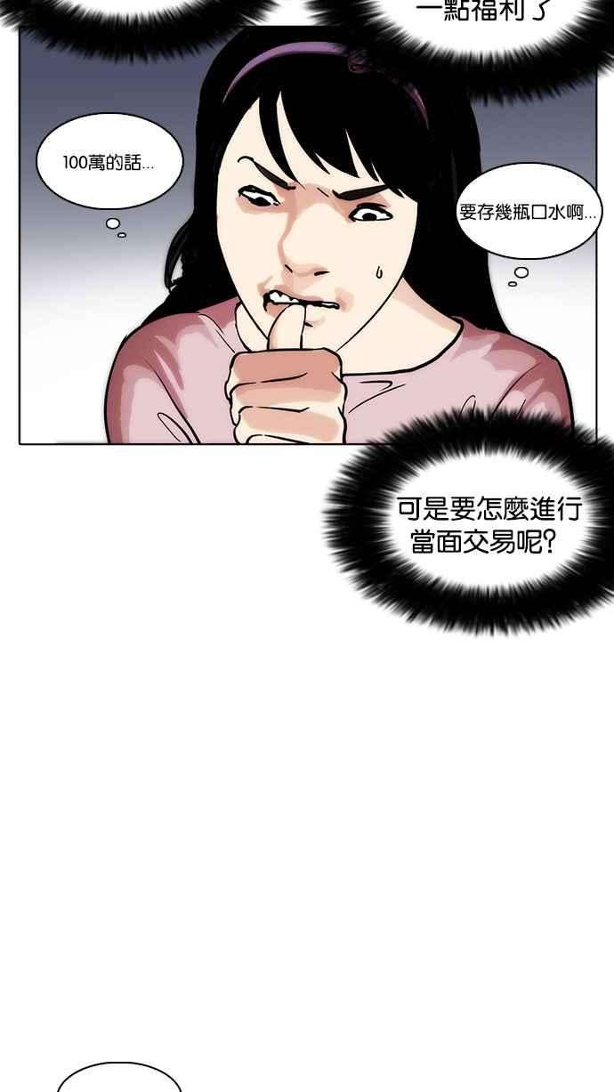 看脸时代第218话 丝袜