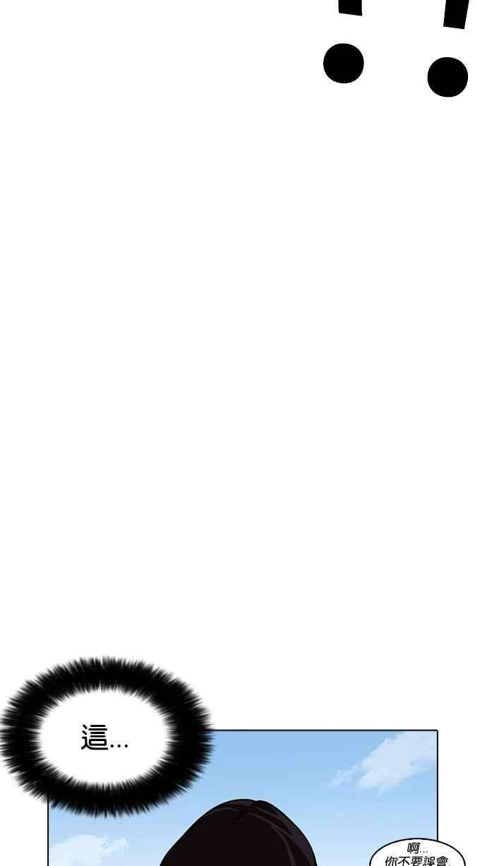 看脸时代第218话 丝袜