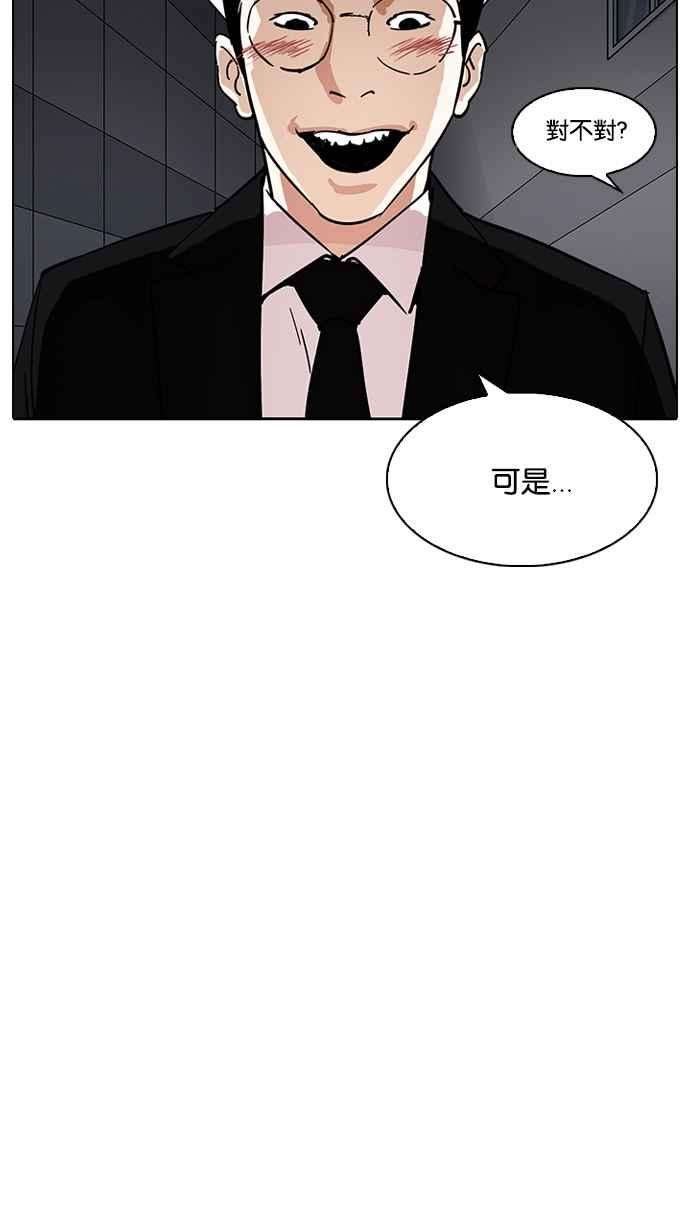 看脸时代第218话 丝袜