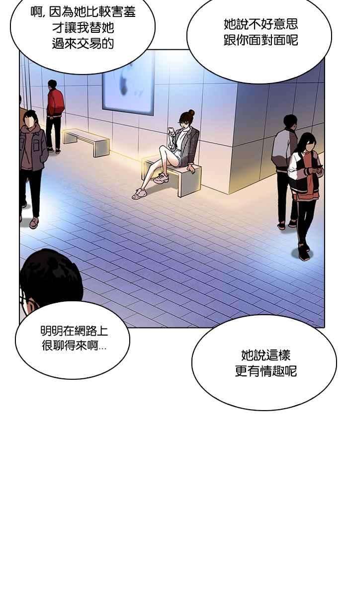 看脸时代第218话 丝袜