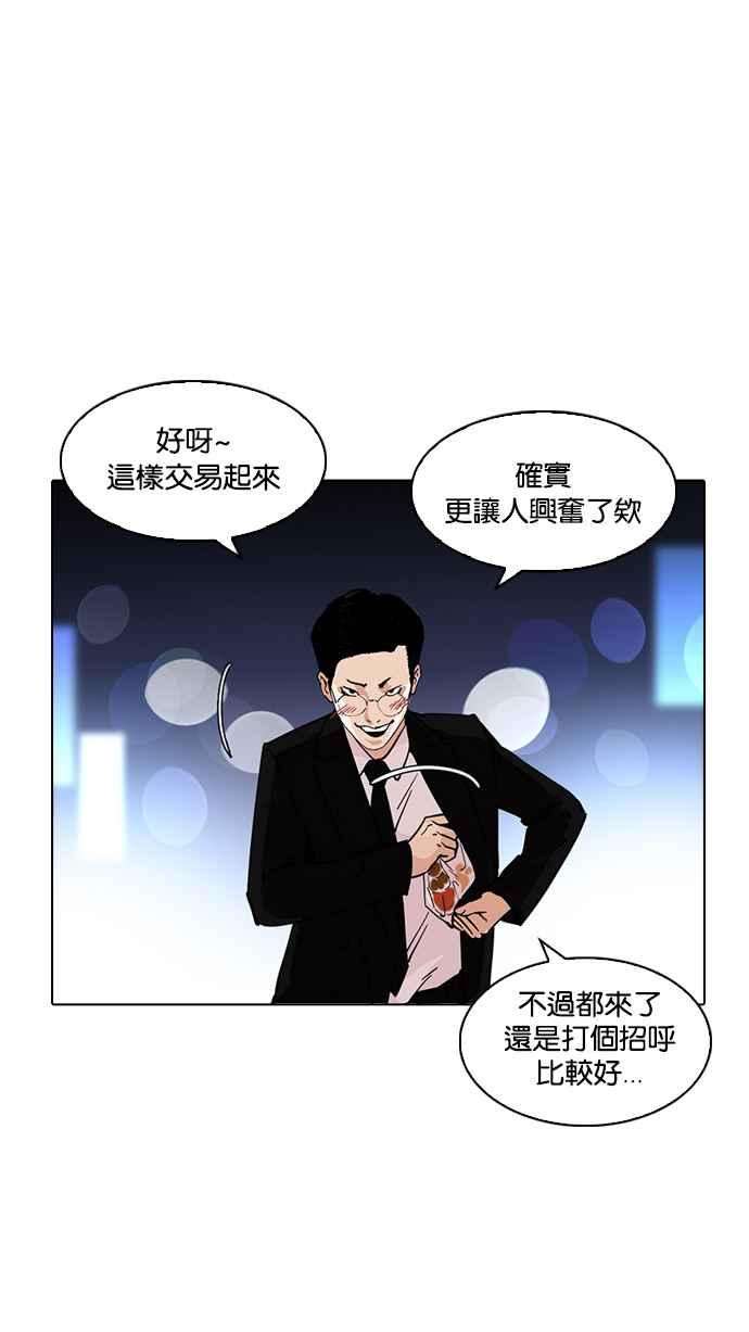 看脸时代第218话 丝袜