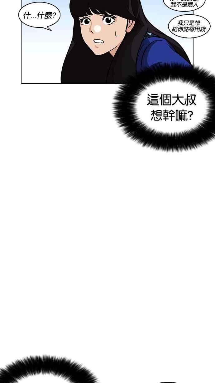 看脸时代第218话 丝袜