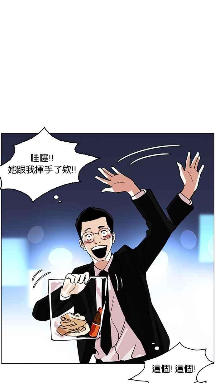 看脸时代第218话 丝袜