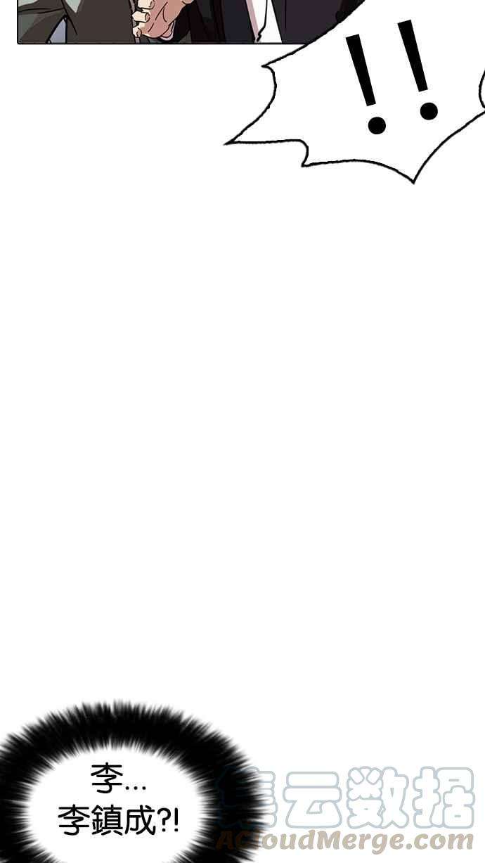 看脸时代第218话 丝袜