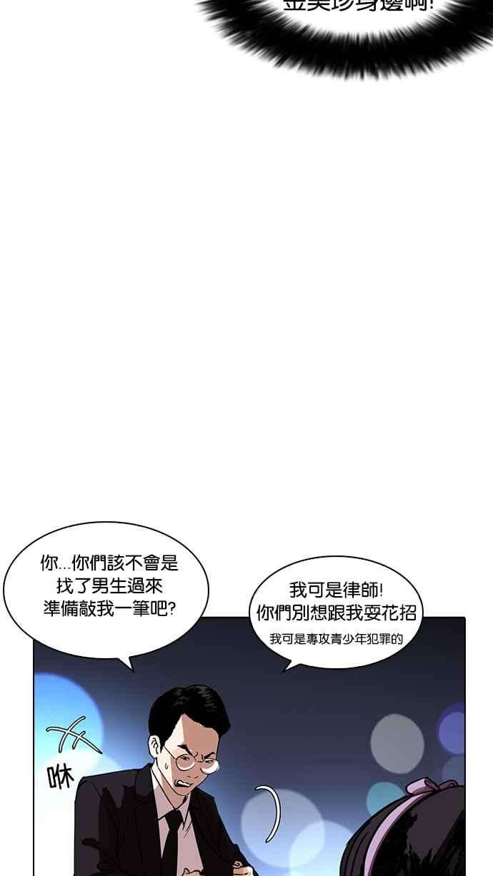 看脸时代第218话 丝袜