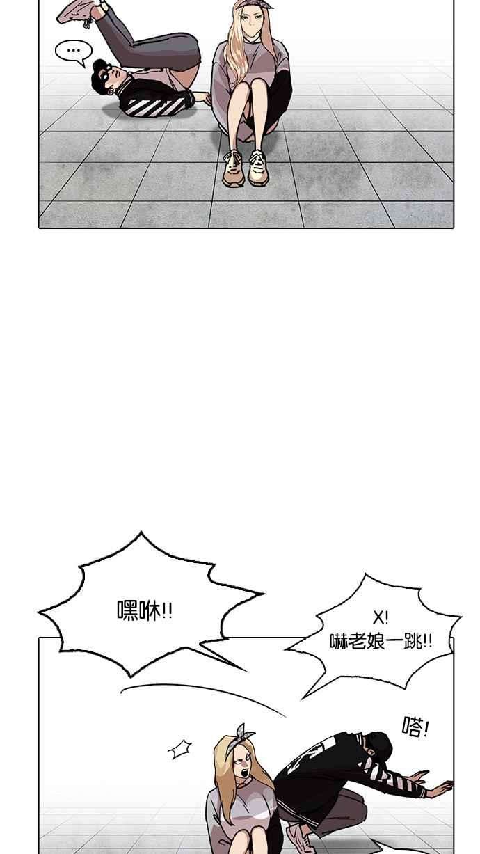 看脸时代第219话「离家出走」组织 01