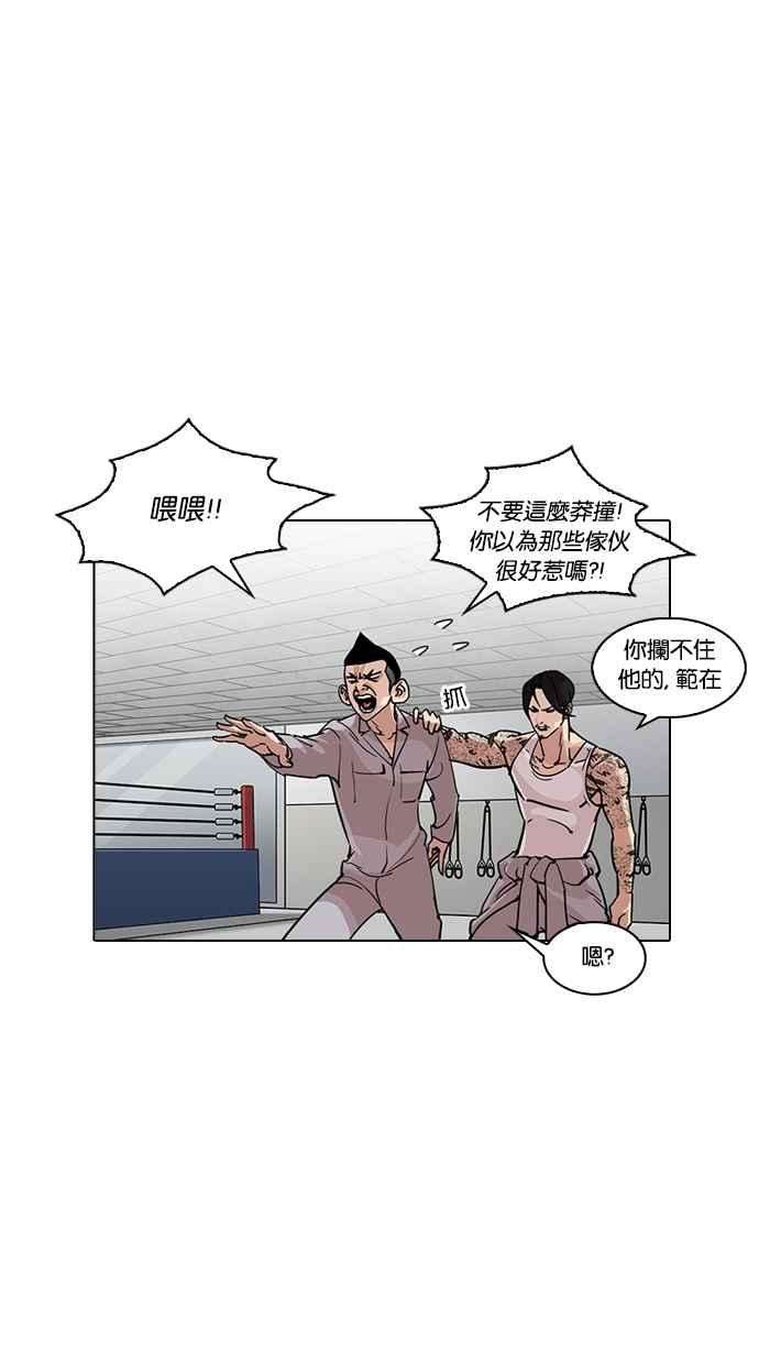 看脸时代第219话「离家出走」组织 01