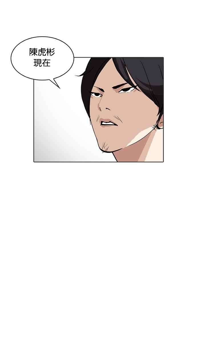 看脸时代第219话「离家出走」组织 01