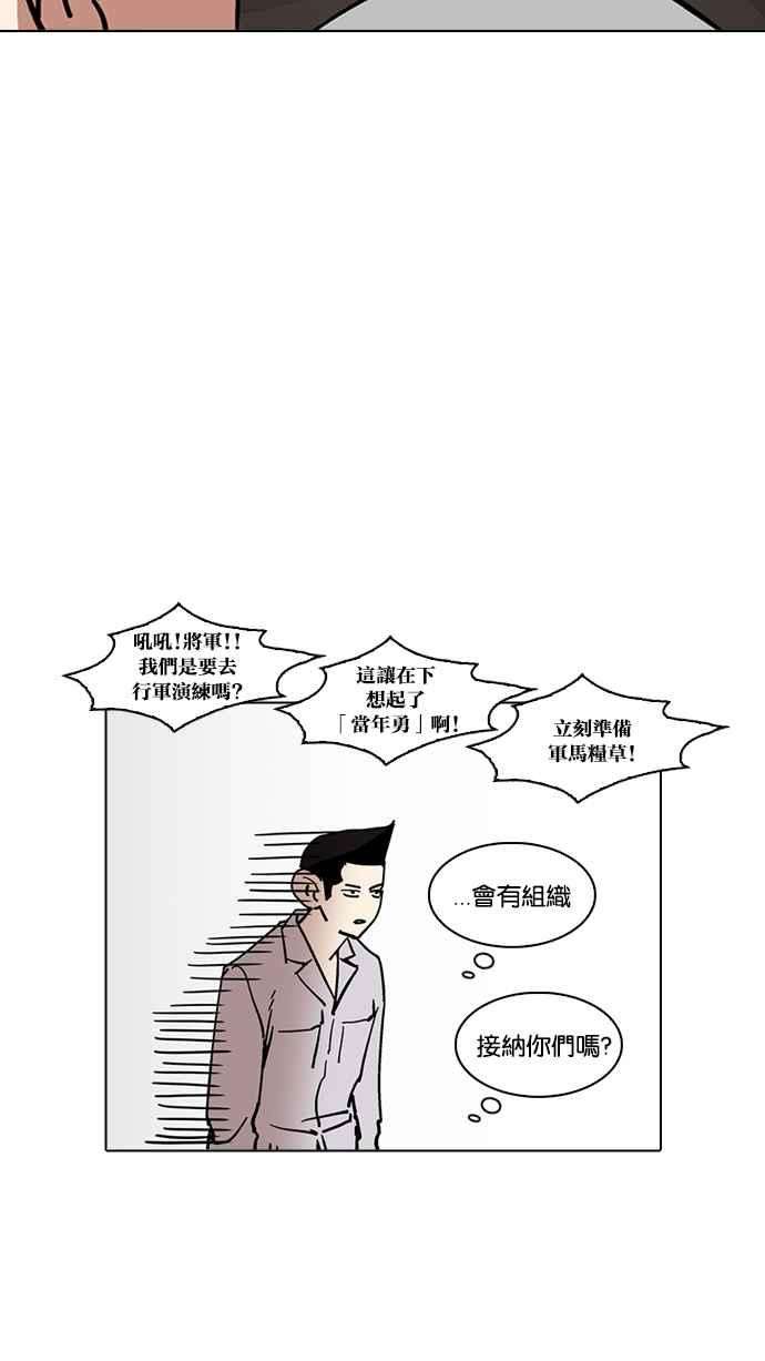 看脸时代第219话「离家出走」组织 01