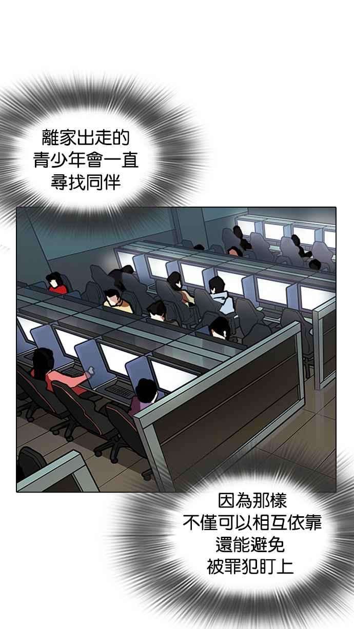 看脸时代第219话「离家出走」组织 01