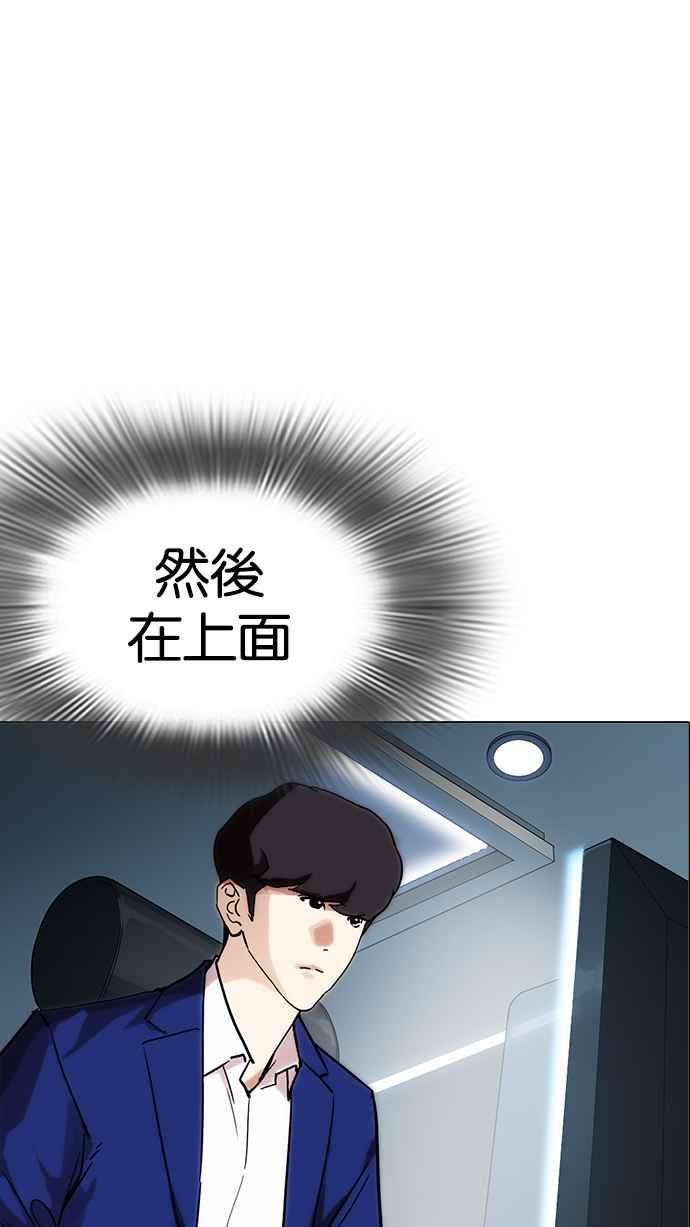 看脸时代第219话「离家出走」组织 01