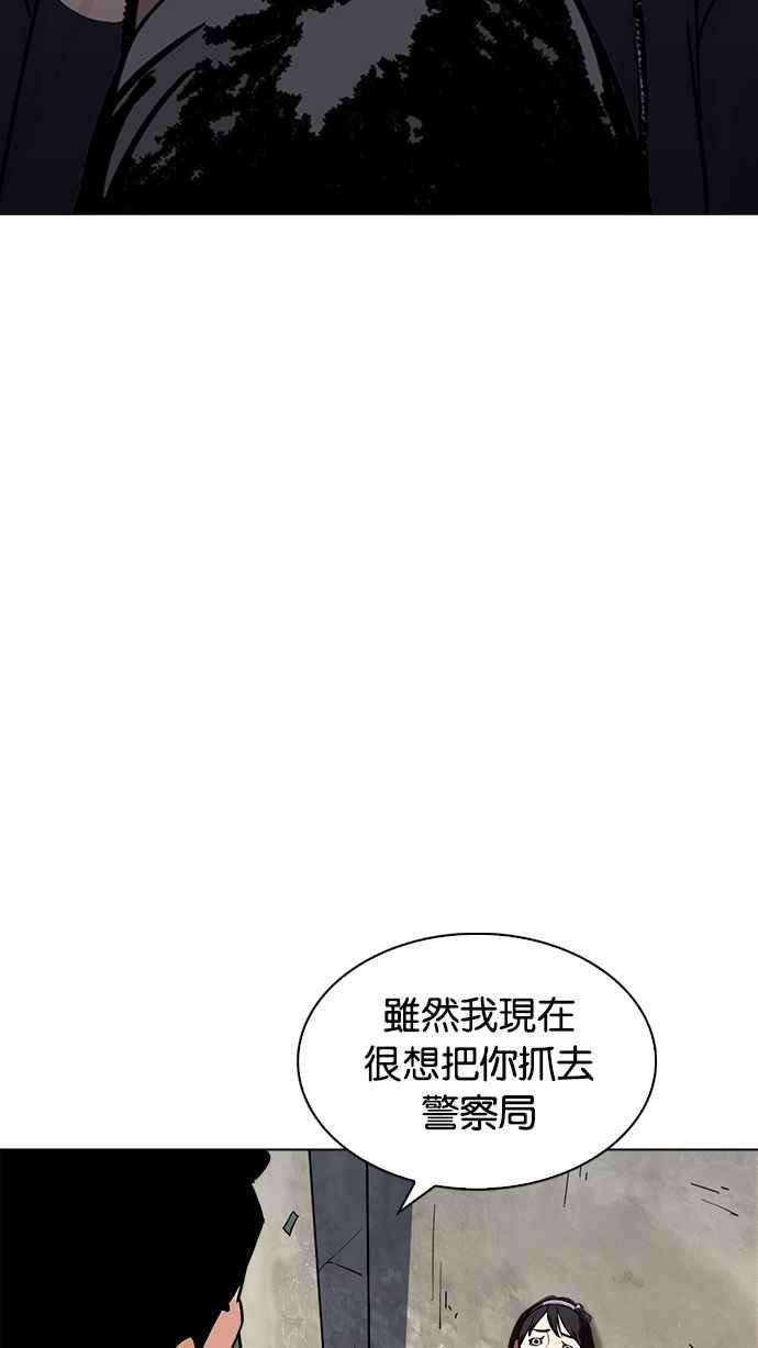 看脸时代第219话「离家出走」组织 01