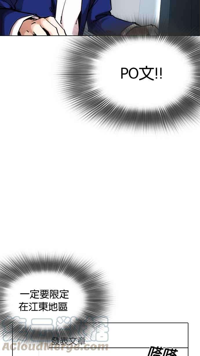 看脸时代第219话「离家出走」组织 01