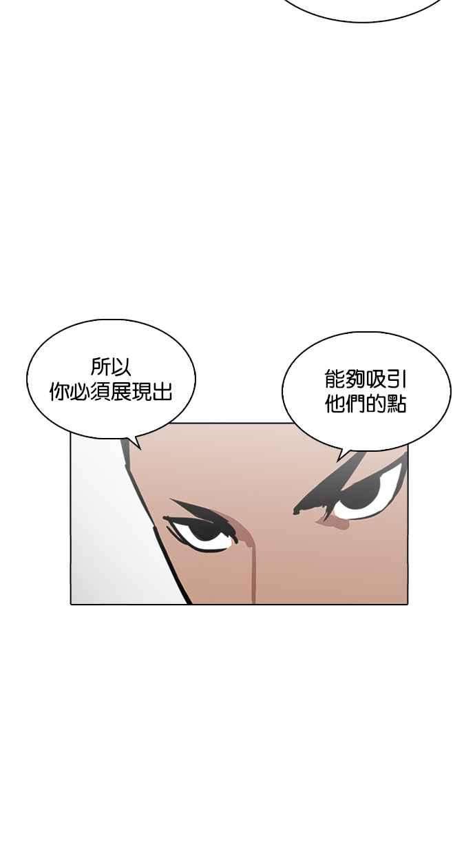 看脸时代第219话「离家出走」组织 01