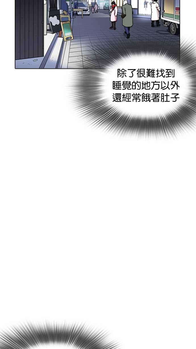 看脸时代第219话「离家出走」组织 01