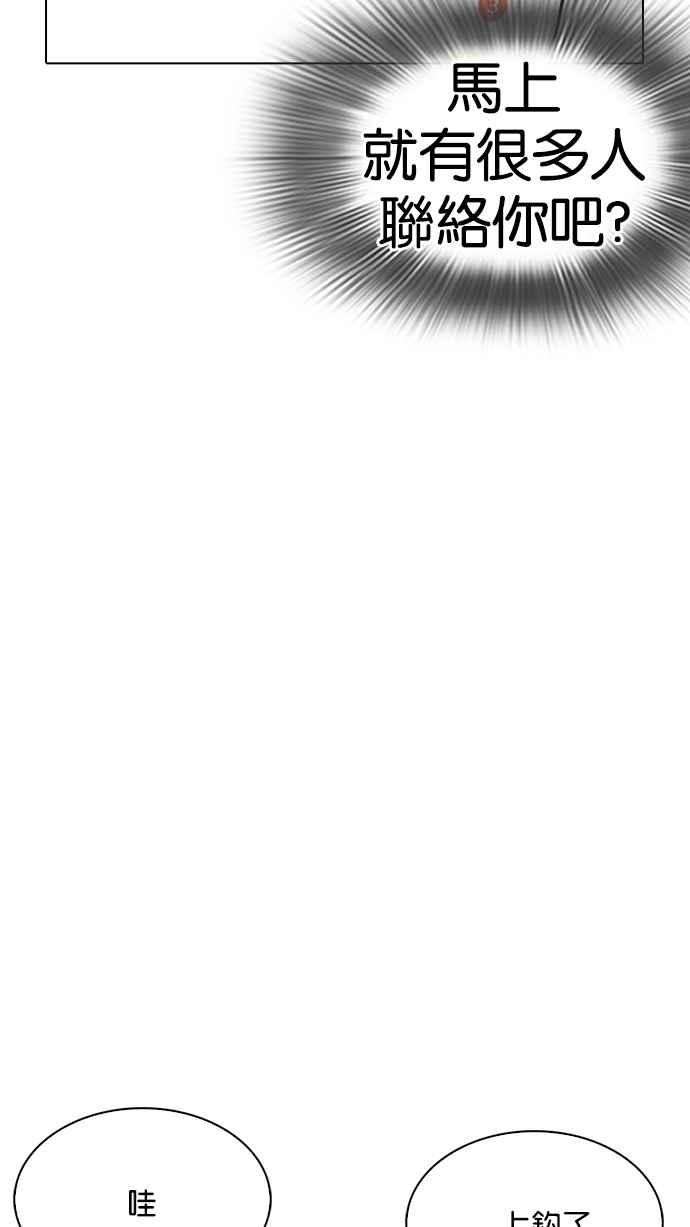 看脸时代第219话「离家出走」组织 01