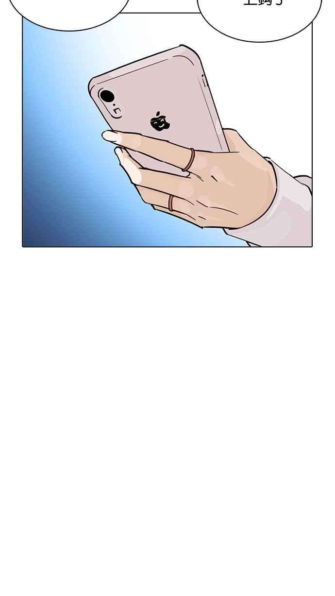 看脸时代第219话「离家出走」组织 01