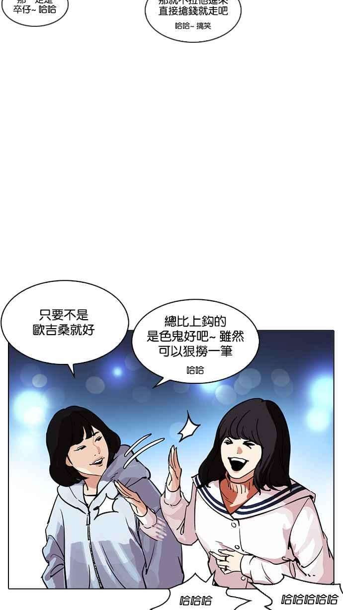 看脸时代第219话「离家出走」组织 01