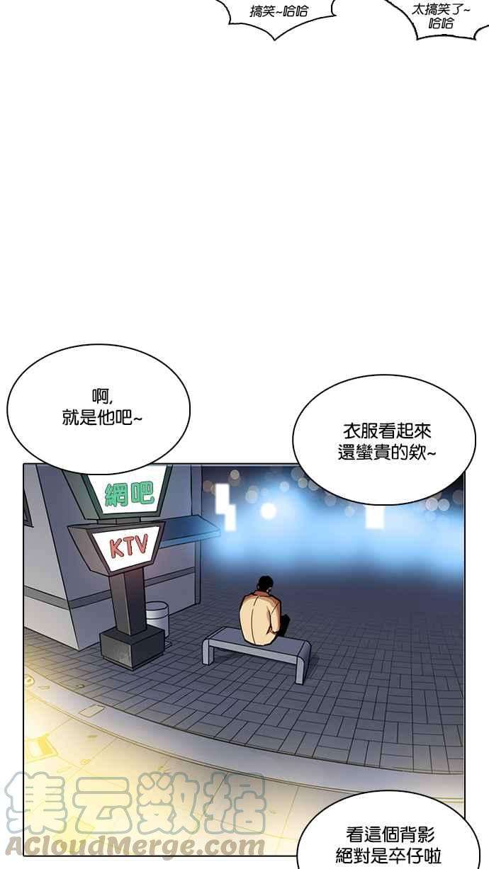 看脸时代第219话「离家出走」组织 01