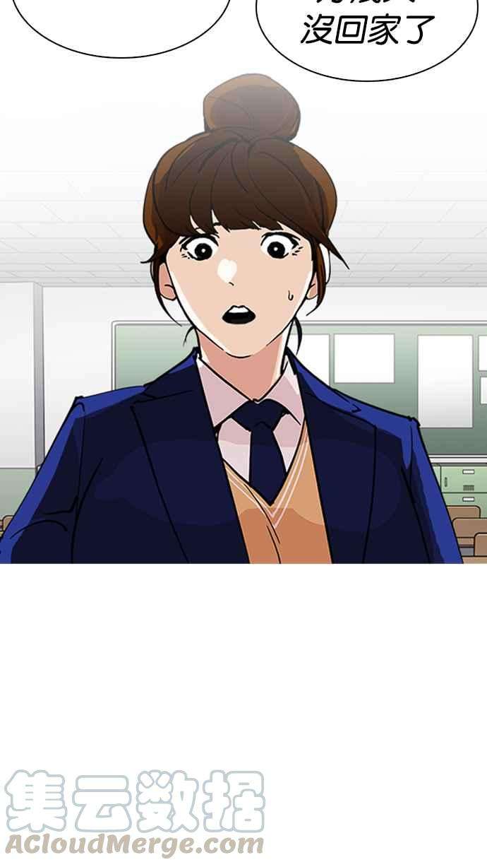 看脸时代第219话「离家出走」组织 01