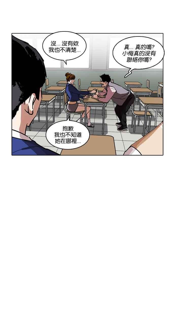 看脸时代第219话「离家出走」组织 01