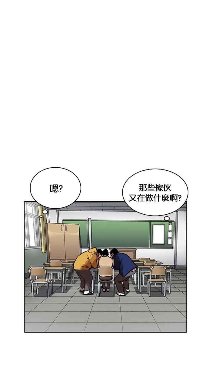 看脸时代第219话「离家出走」组织 01