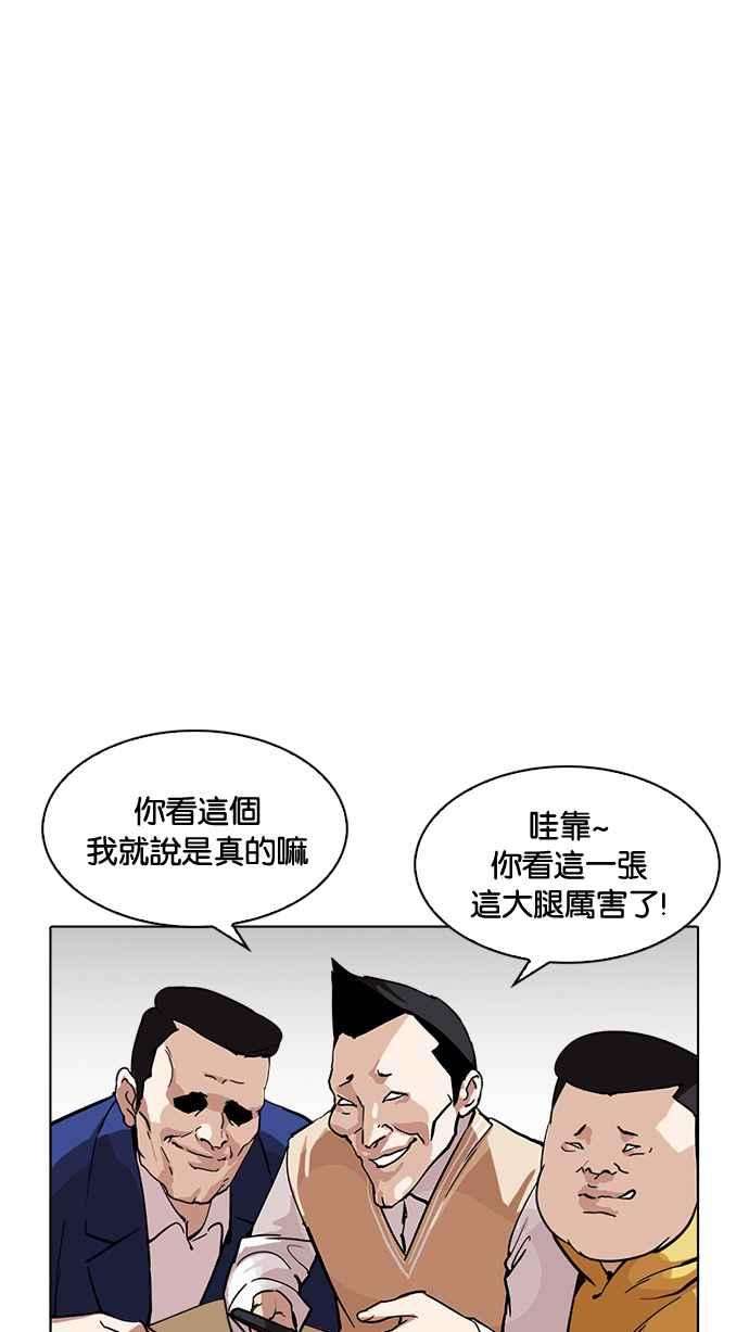 看脸时代第219话「离家出走」组织 01