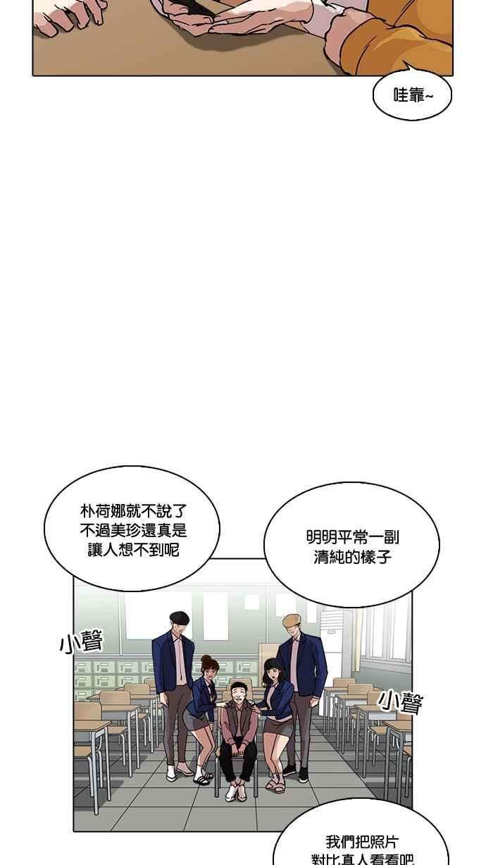 看脸时代第219话「离家出走」组织 01